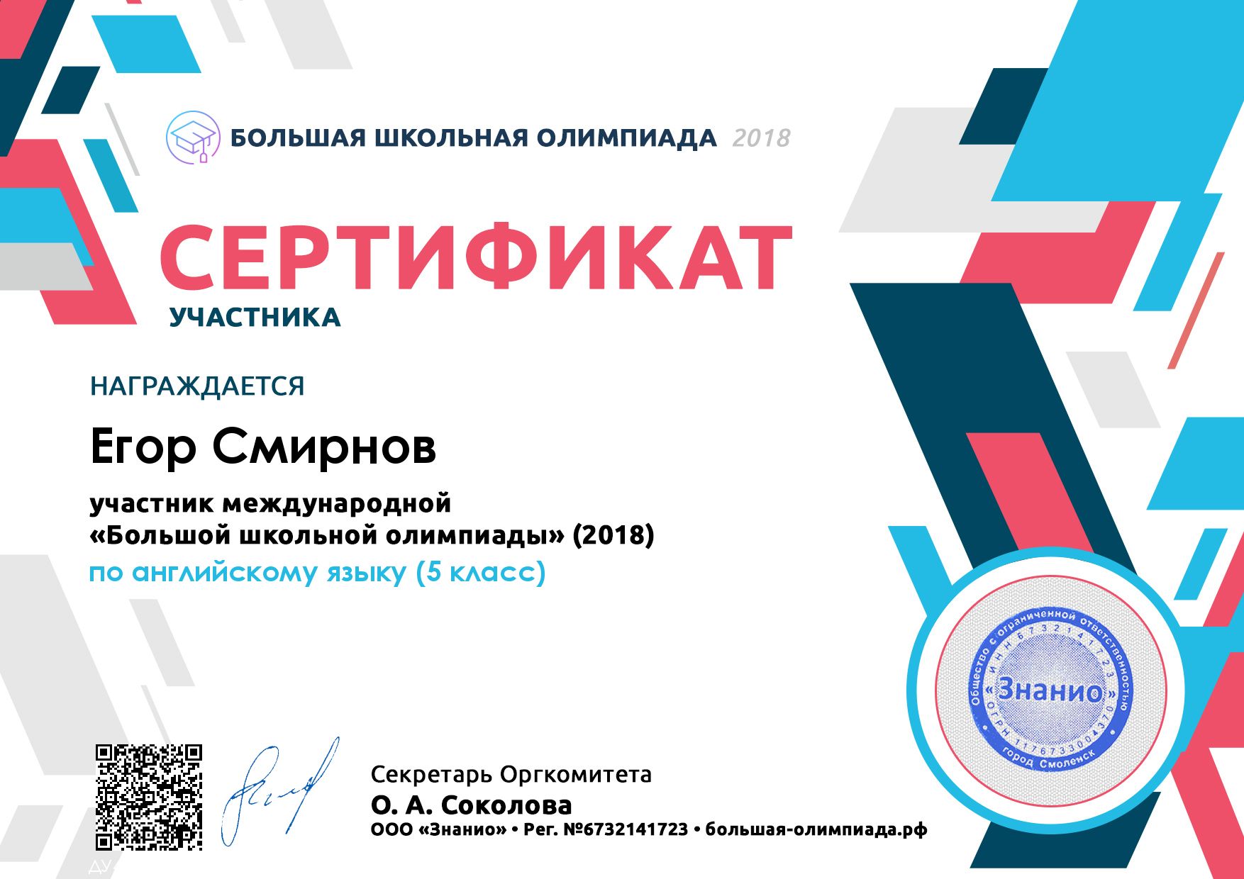 Документ ДУ4БОЛП18-5677058_04 (Znanio.ru).jpg