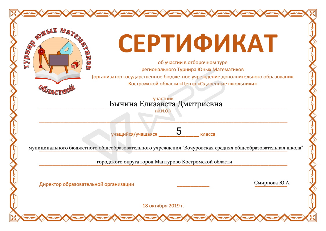 Сертификат ТЮМ_00.png