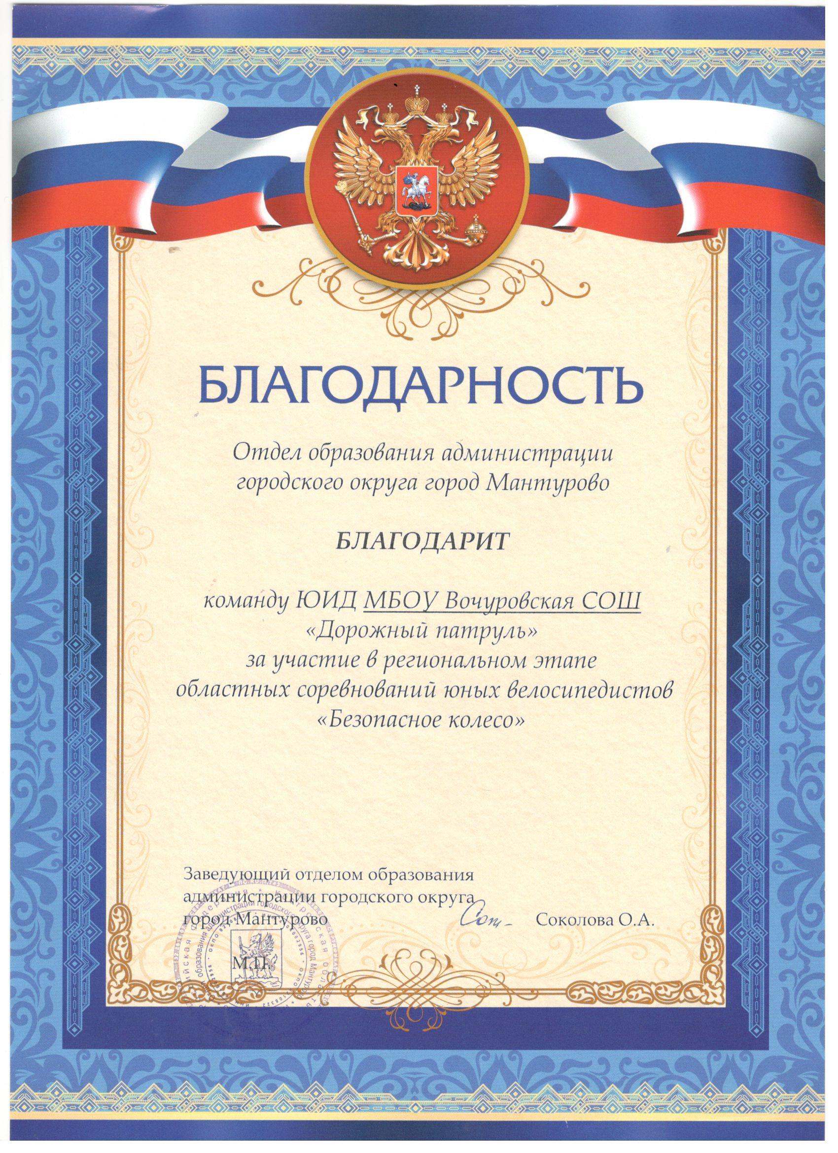 диплом ЮИД.jpg