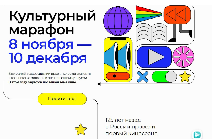 Screenshot 2021-11-10 at 21-35-00 Школьники из Костромы могут выиграть колонки за знание истории кино ГТРК «Кострома».png