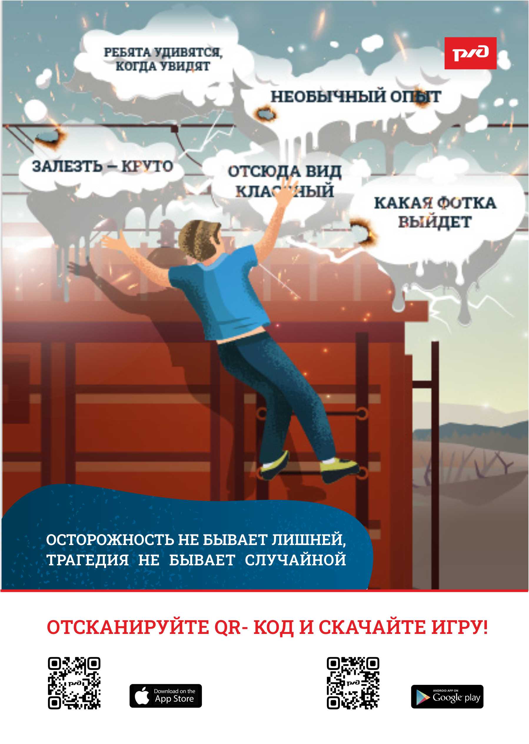 безопастность_А5_пазлы_4.jpg