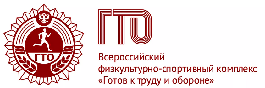 гто.png