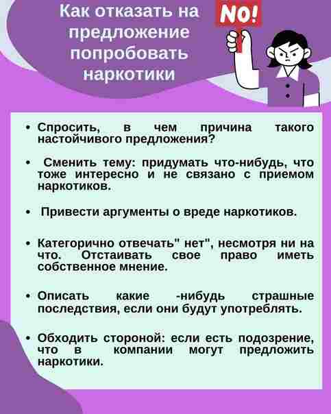 нет-наркоткам.jpg