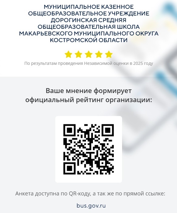 ДСОШ.jpg