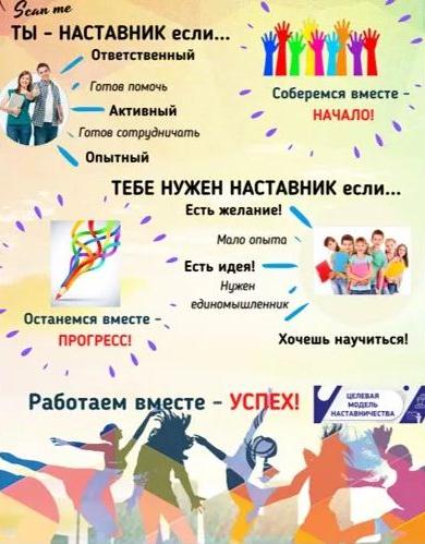 bbaner_nastavnichestvo.jpg