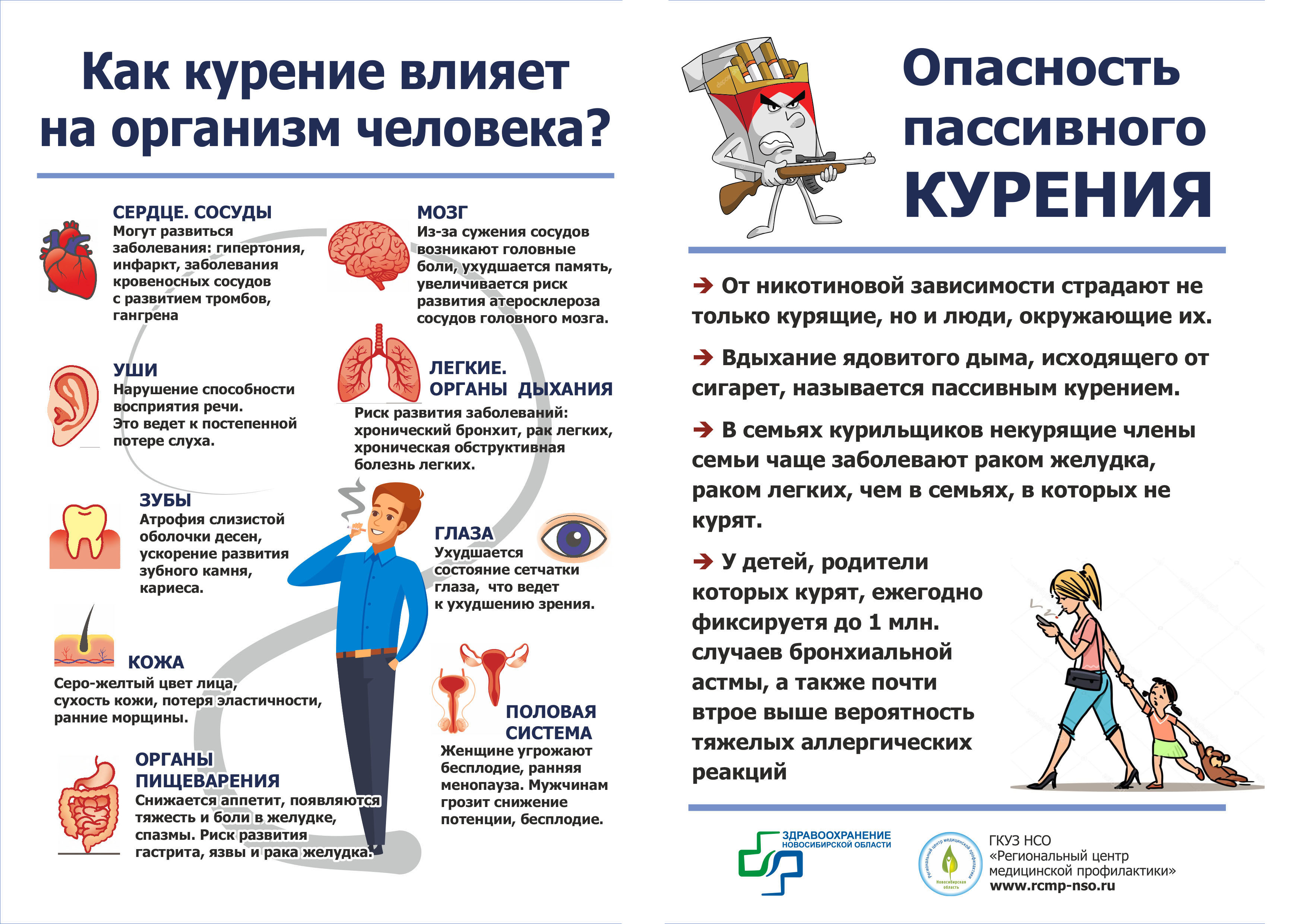 курение (1).jpg