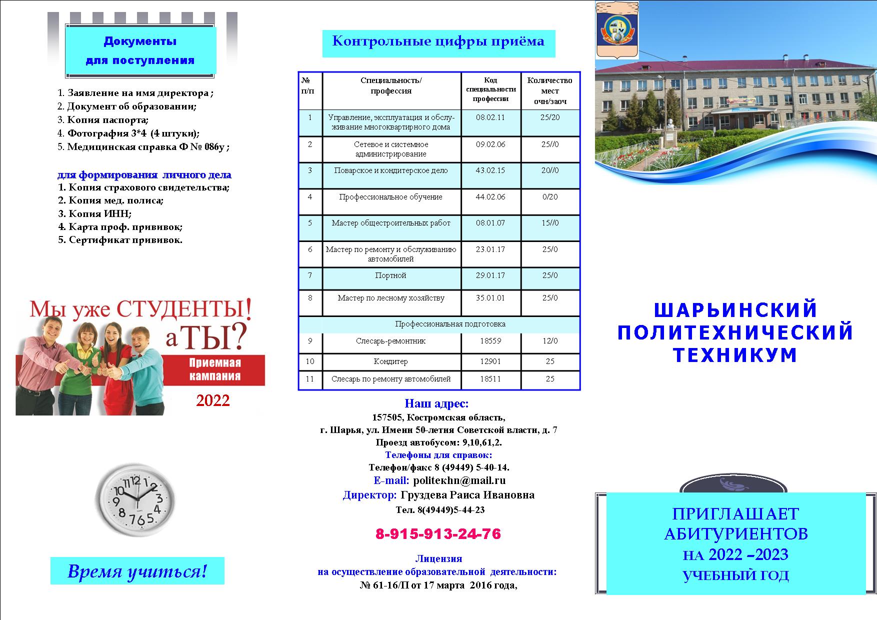 Буклет 2022 1.jpg