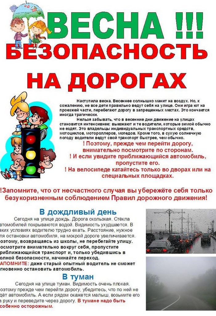 vesennya-pamyatka-bddi-.jpg