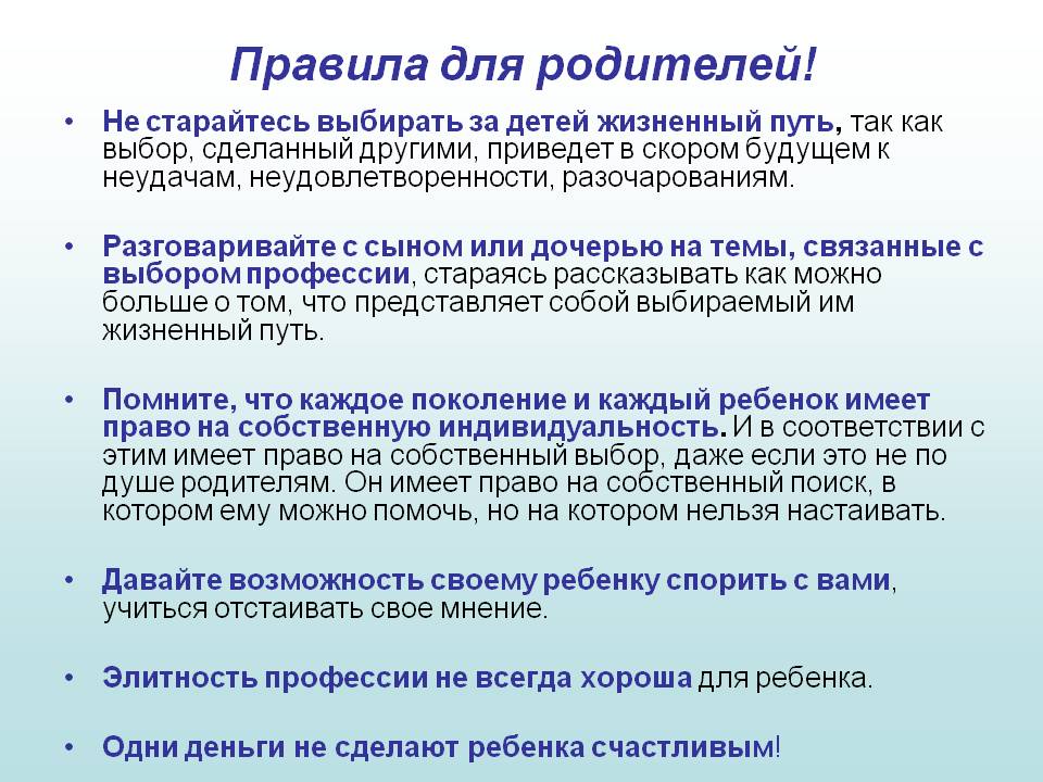 для родитлей.jpg