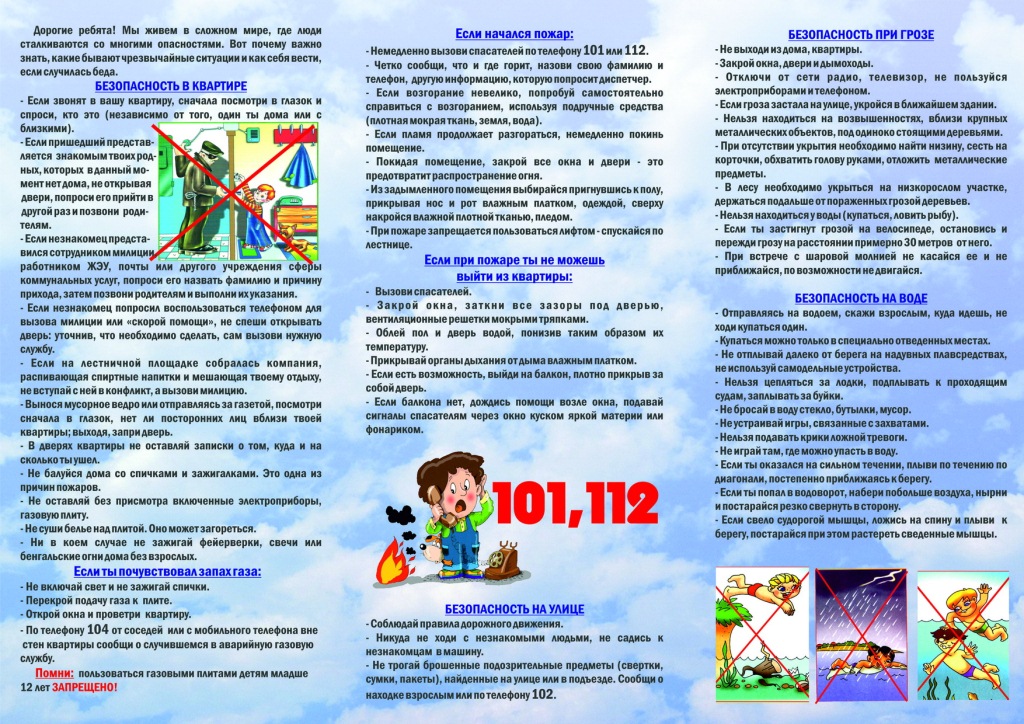 pravila_pozharnoy_bezopasnosti.jpg