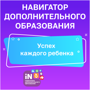 навигатор.png