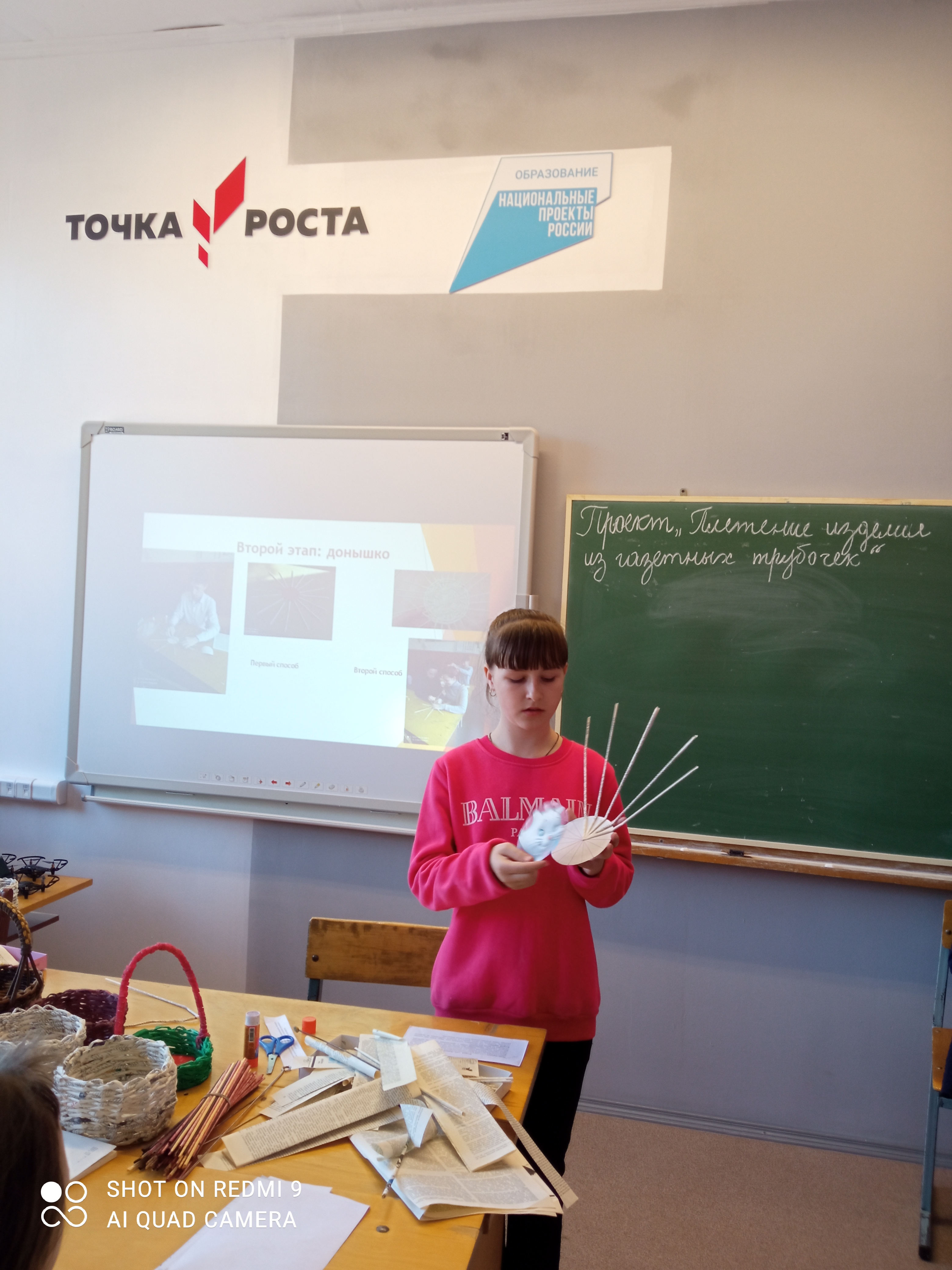 мастер-класс.jpg
