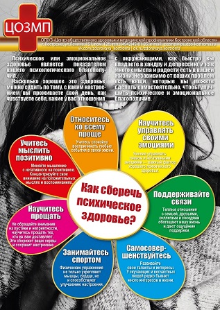 психическое11.jpg