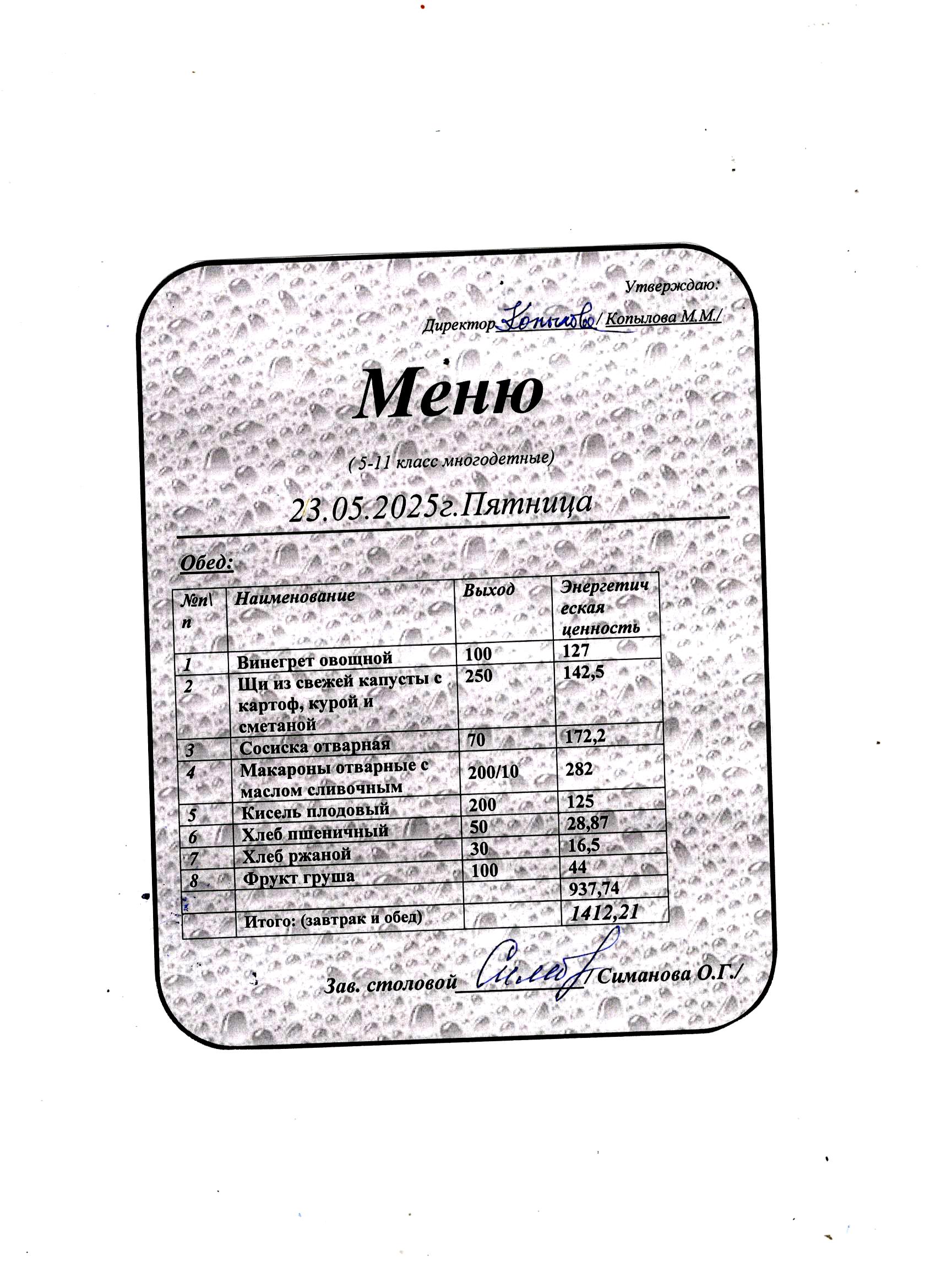 23.05.20250002.jpg