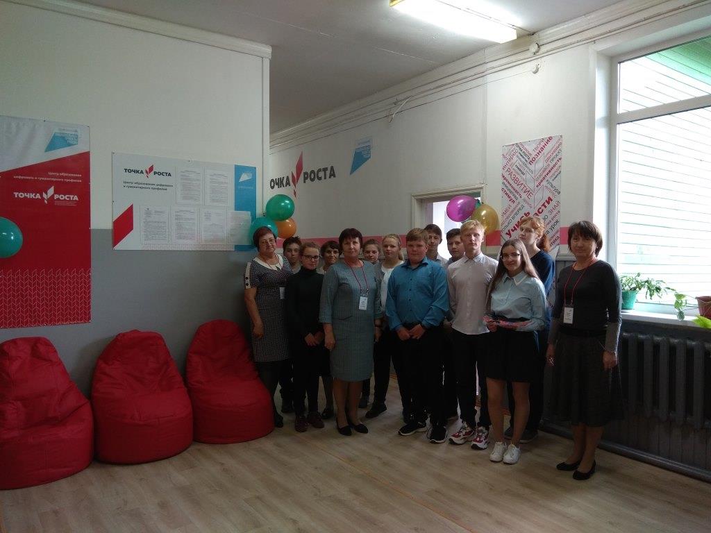 Точка Роста (15).jpg