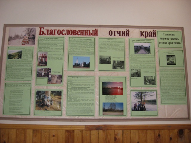 Благословенный отчий край.JPG