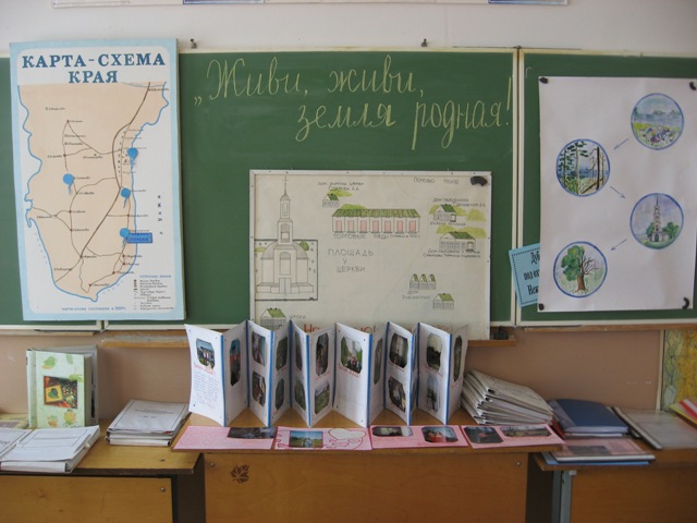 Живи, живи, земля родная.JPG