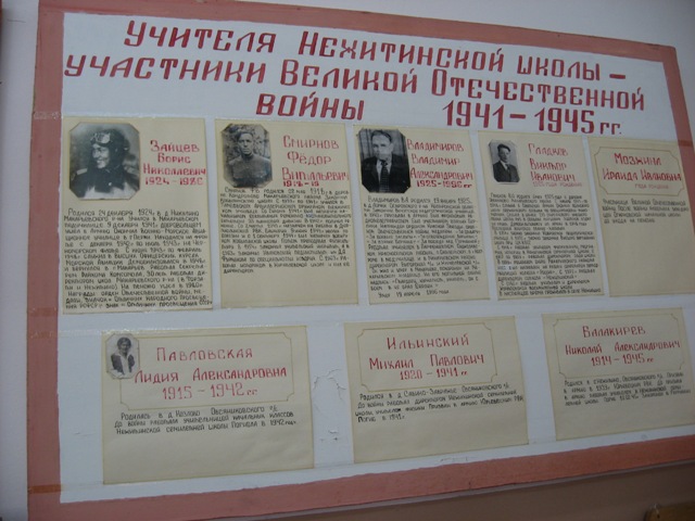 Экспозиция Наш край в годы ВОВ.jpg