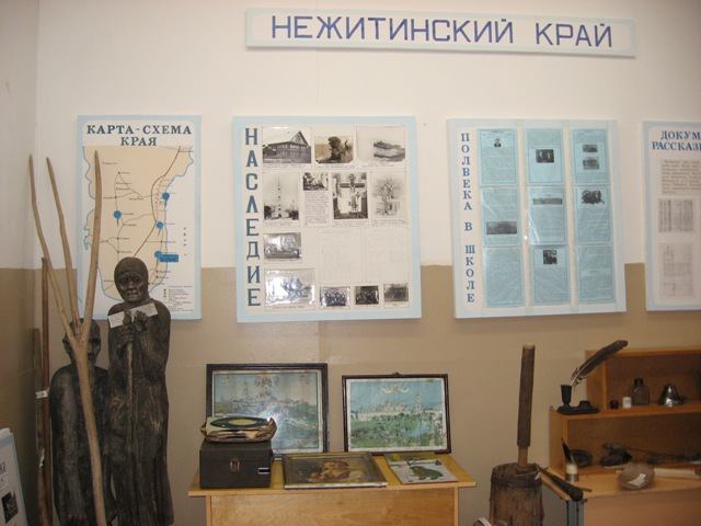 Экспозиция Нежитинский край.JPG