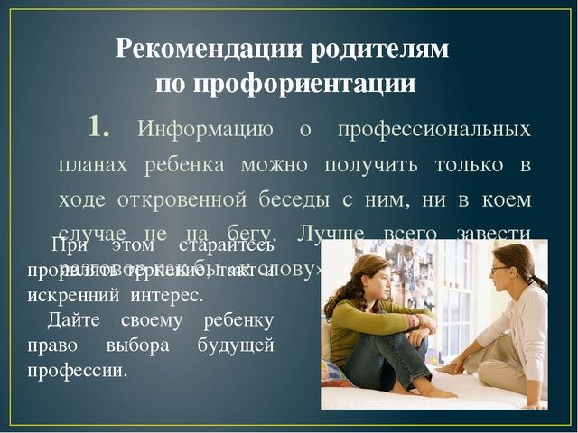 roditeli-navyazyvayut-professiyu-5.jpg