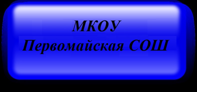 ПСОШ.jpg