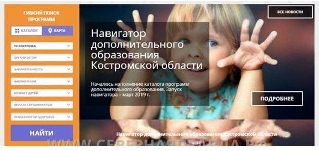 Навигатор.jpg