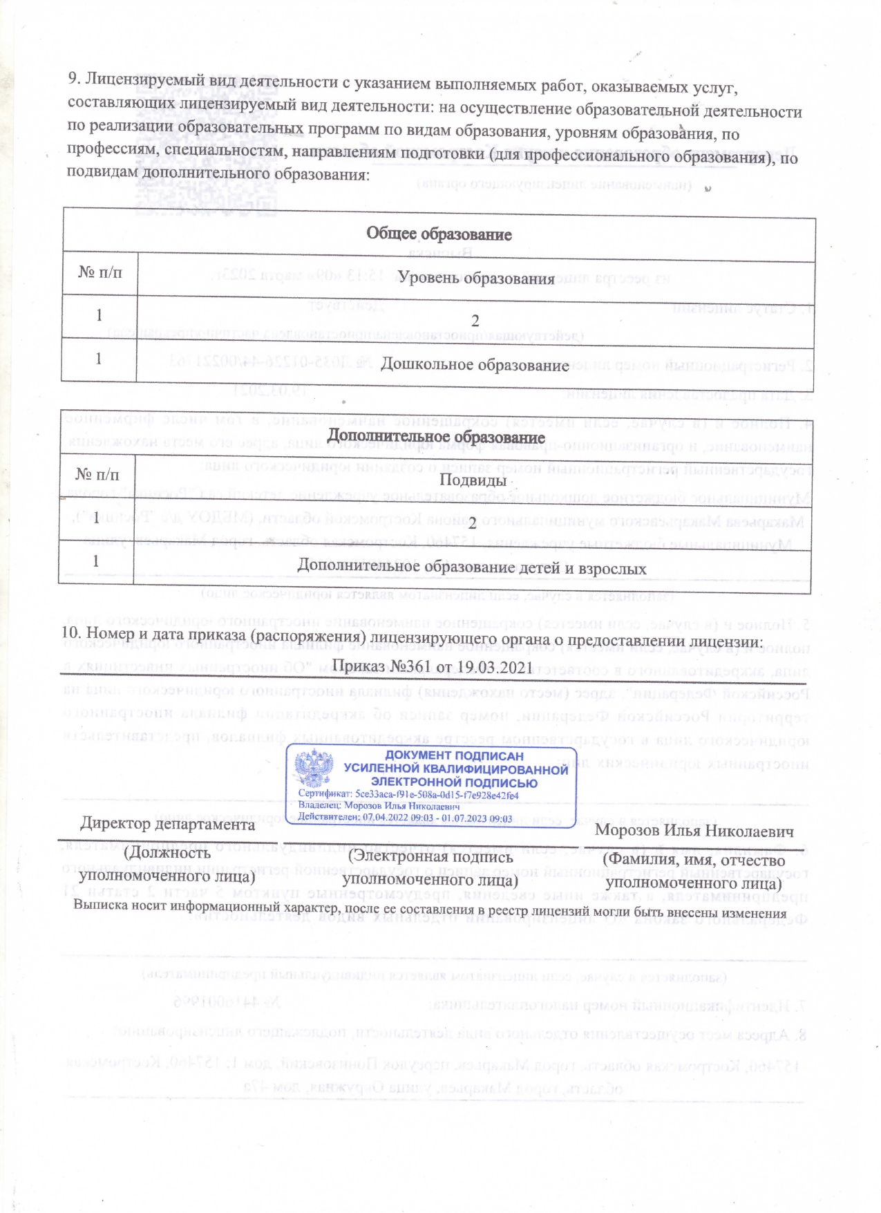 img165_page-0001.jpg