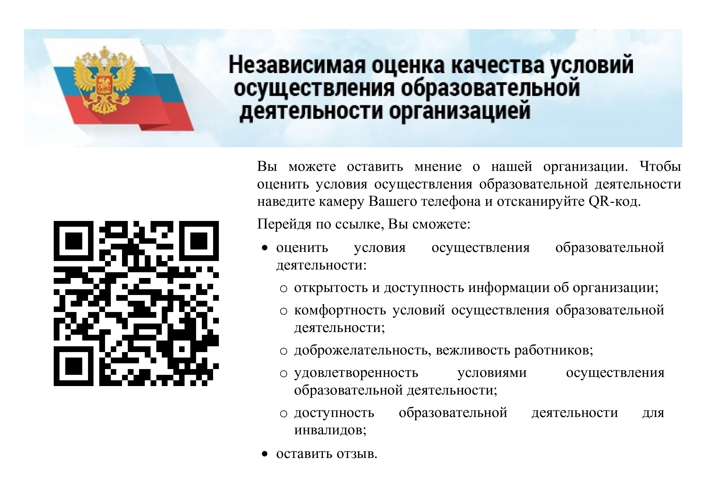 Макет-Росинка.jpg
