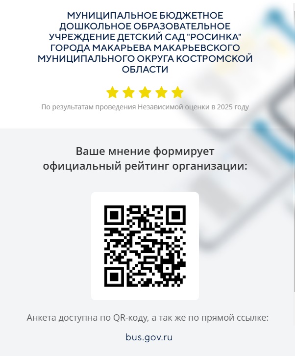 РОСИНКА.jpg