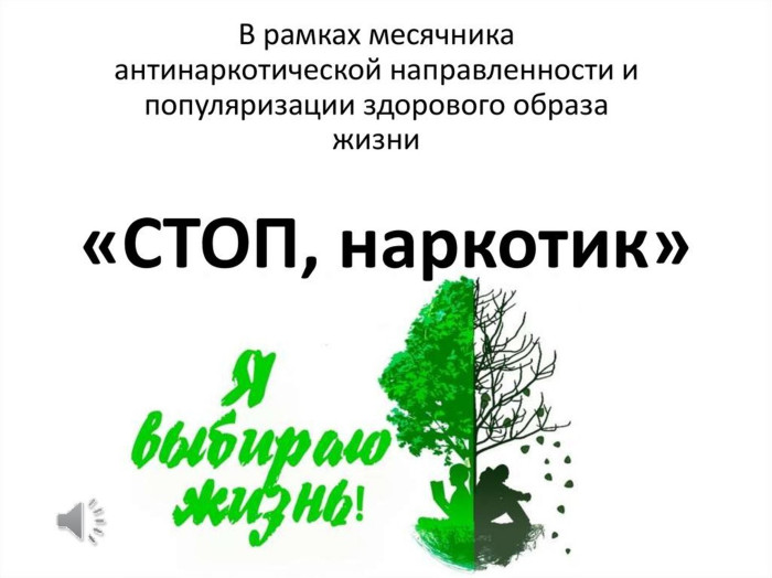 antinarkotik_700_fitted_to_width.jpg
