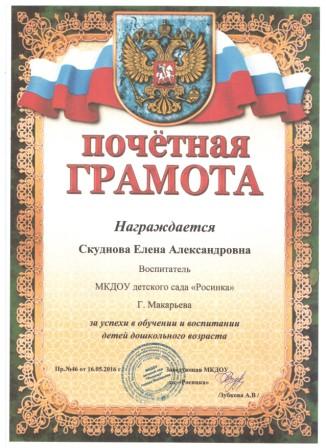 ДОУ.jpg