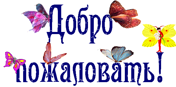 доброgif.gif