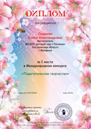 Скуднова (1).jpg