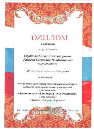 диплом.jpg