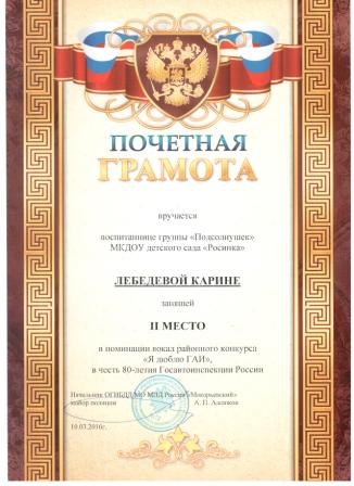 гаи 3.jpg