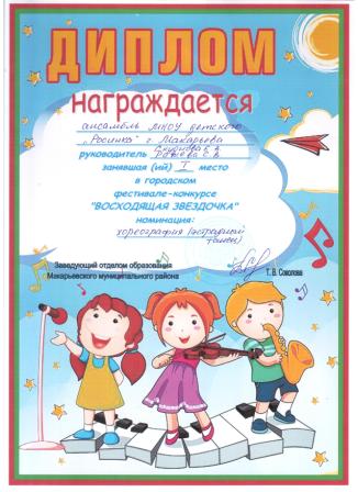 диплом.jpg