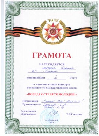 победа.jpg