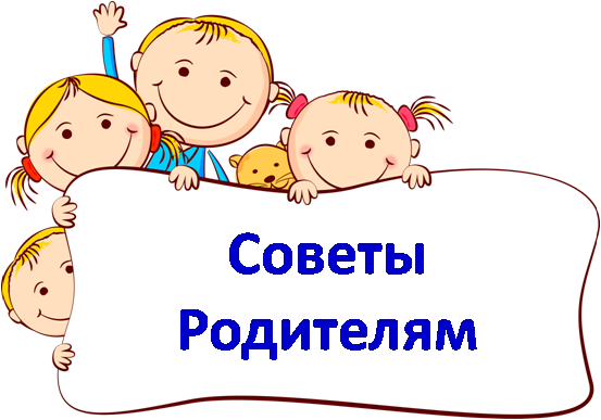 советы.png