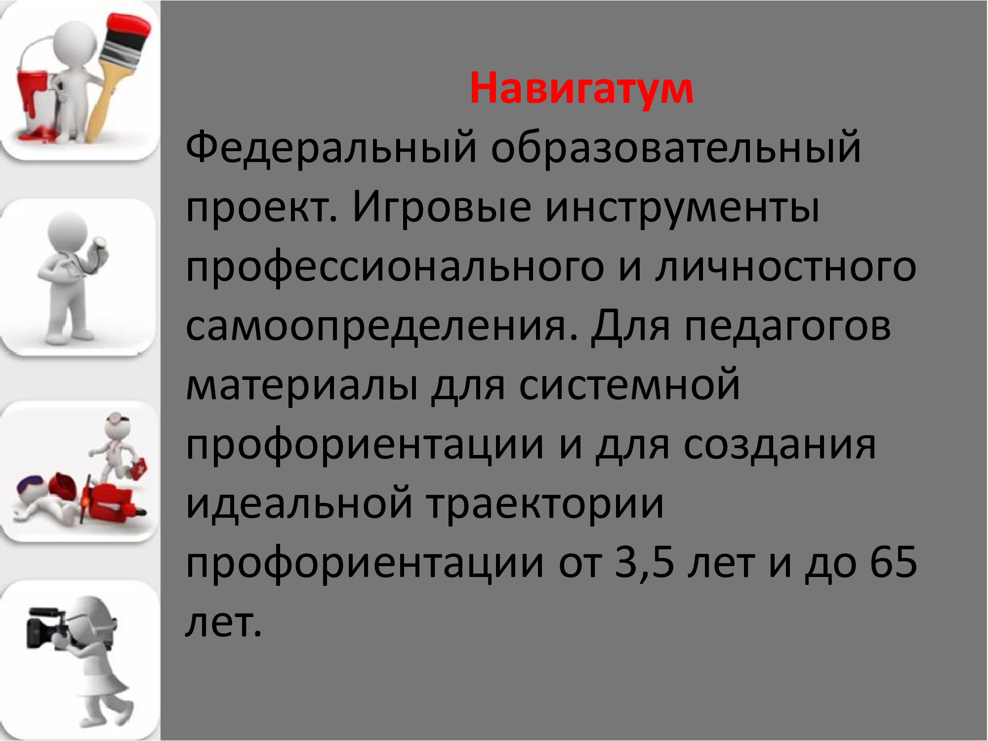 Презентация-Microsoft-PowerPoint (1).jpg
