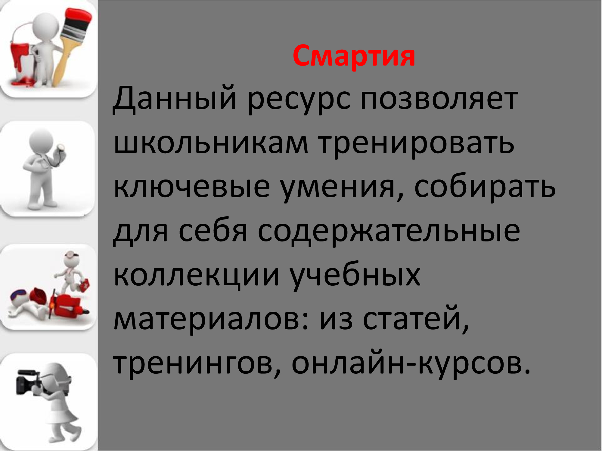 Презентация-Microsoft-PowerPoint (2).jpg