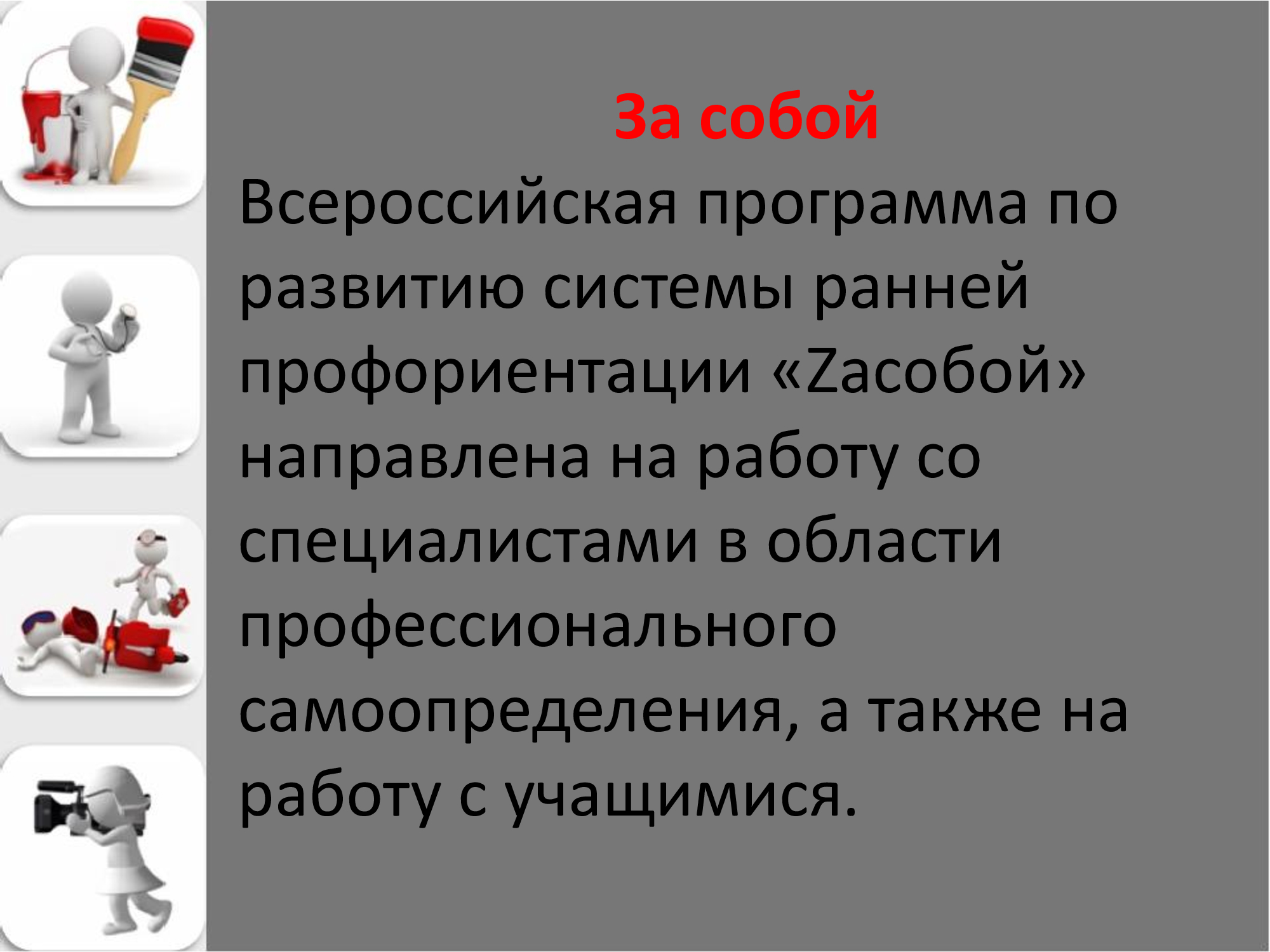 Презентация-Microsoft-PowerPoint (3).jpg