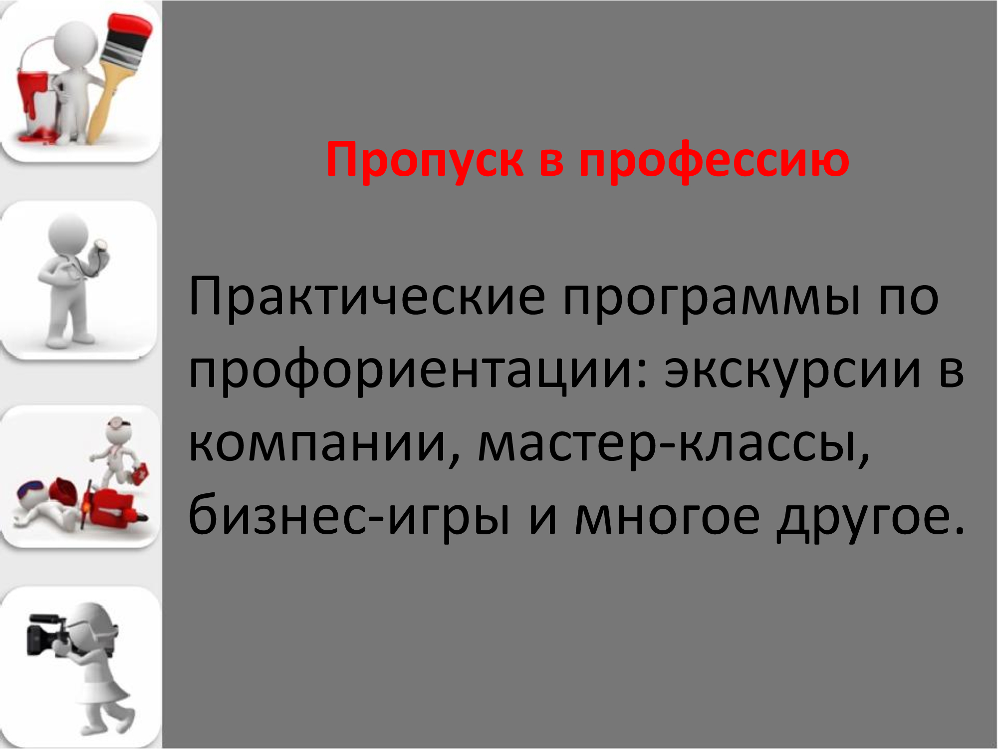 Презентация-Microsoft-PowerPoint (4).jpg