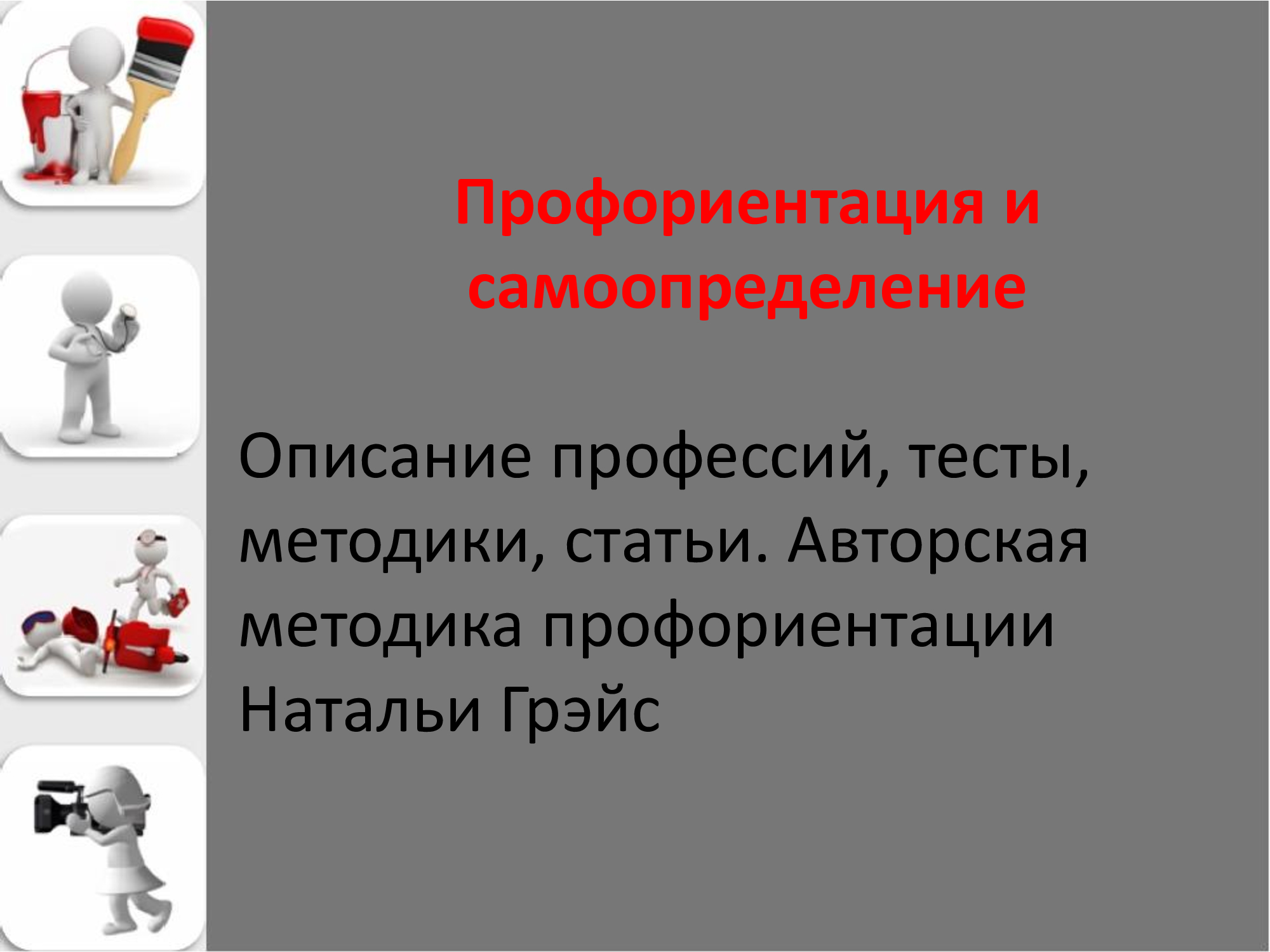 Презентация-Microsoft-PowerPoint (5).jpg