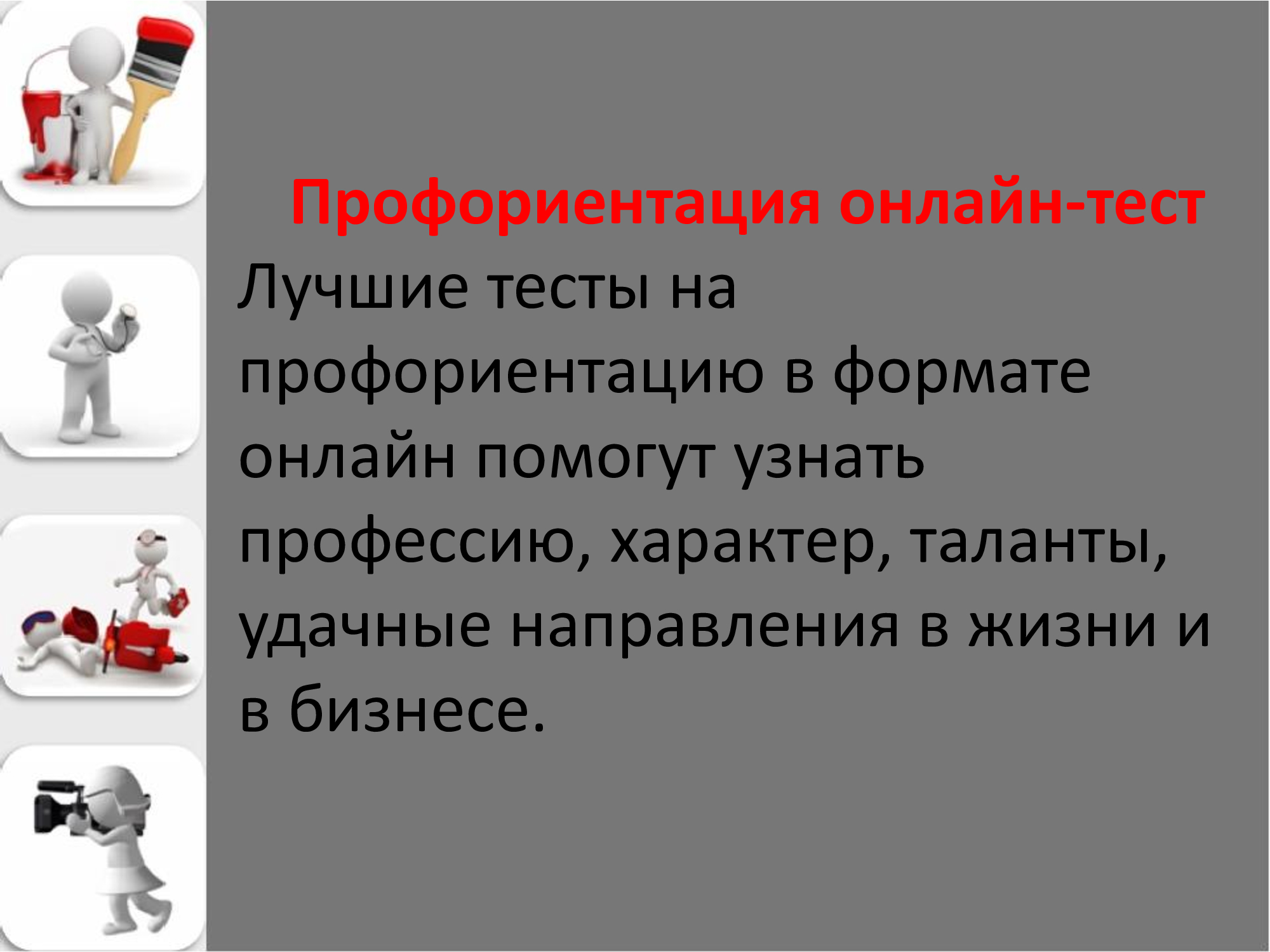 Презентация-Microsoft-PowerPoint (6).jpg