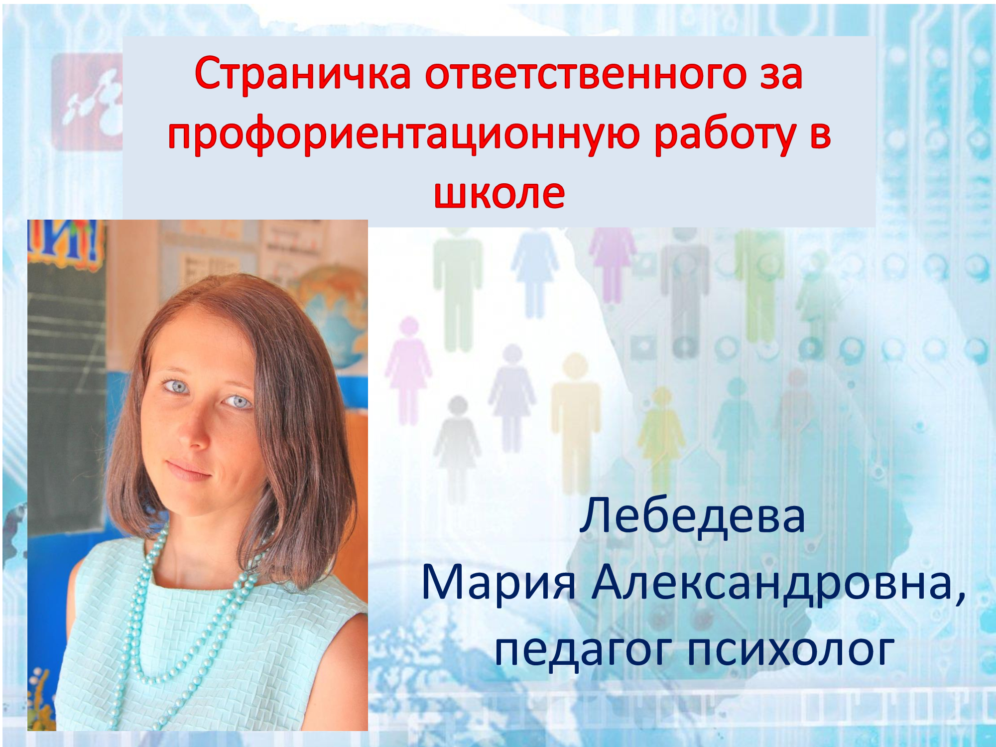 Презентация-Microsoft-PowerPoint (7).jpg