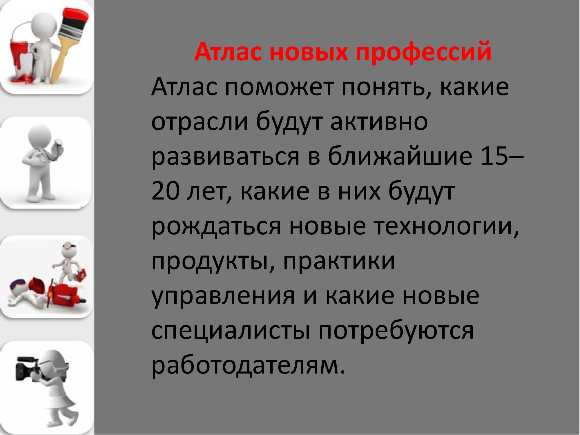 Презентация-Microsoft-PowerPoint.jpg