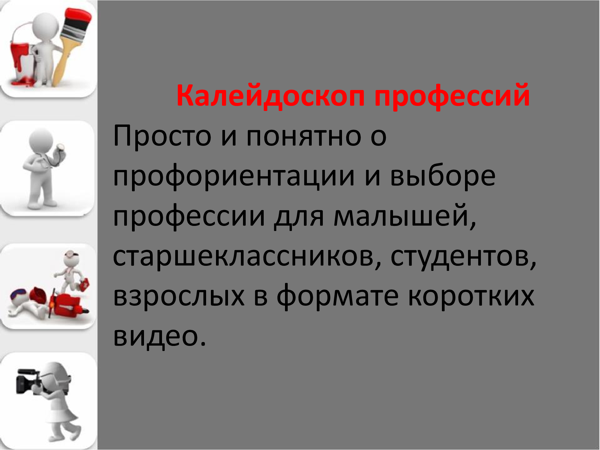Презентация-Microsoft-PowerPoint_1.jpg