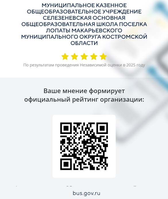 СООШ (2).jpg