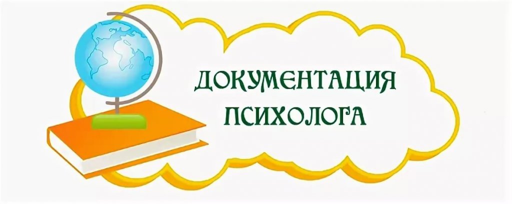 psihologkartinka.jpg
