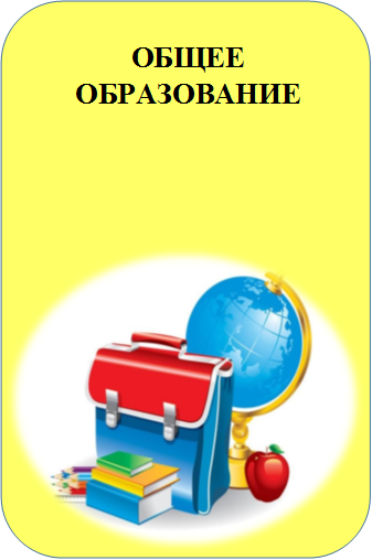 Общее 1.png